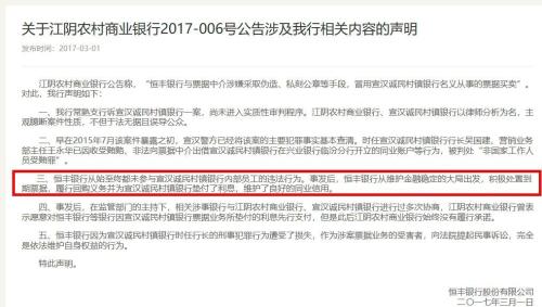 AMC驰援恒丰银行，一场地方金融风险化解的拆弹实验