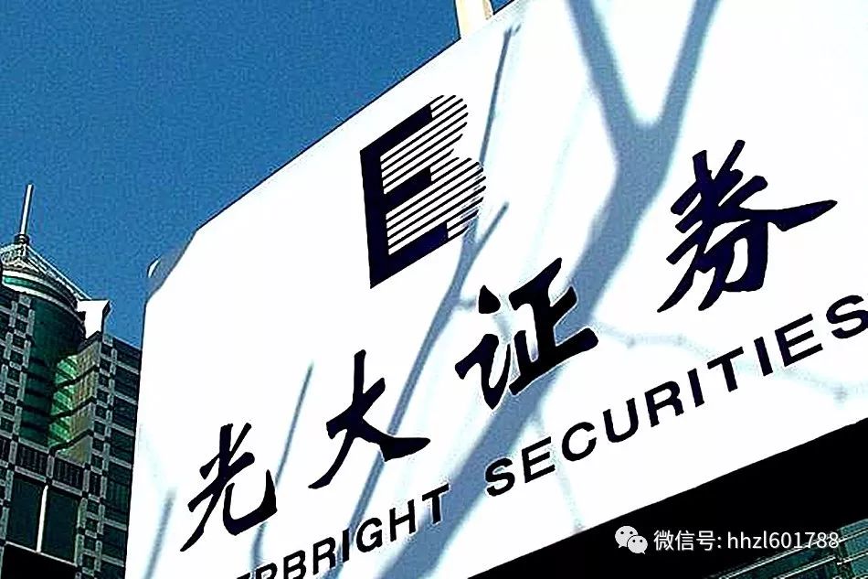 监管亮剑！光大证券老牌网点绕标违规，行业潜规则再敲警钟
