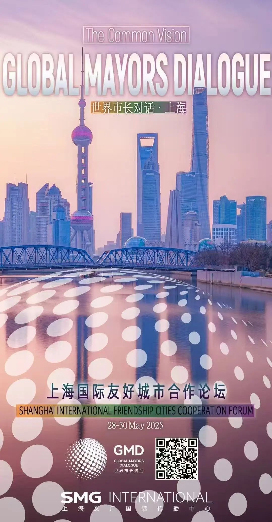 在十字路口选择同行,上海论坛2025与包容共赢的世界构想 在十字路口选择同行,上海论坛2025与包容共赢的世界构想
