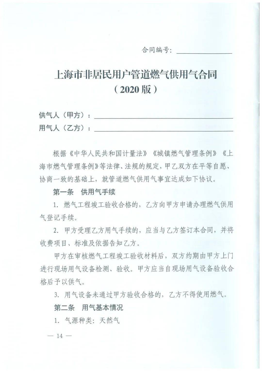 给算法定章程，从上海首份网约配送协议看新就业形态的破壁之举