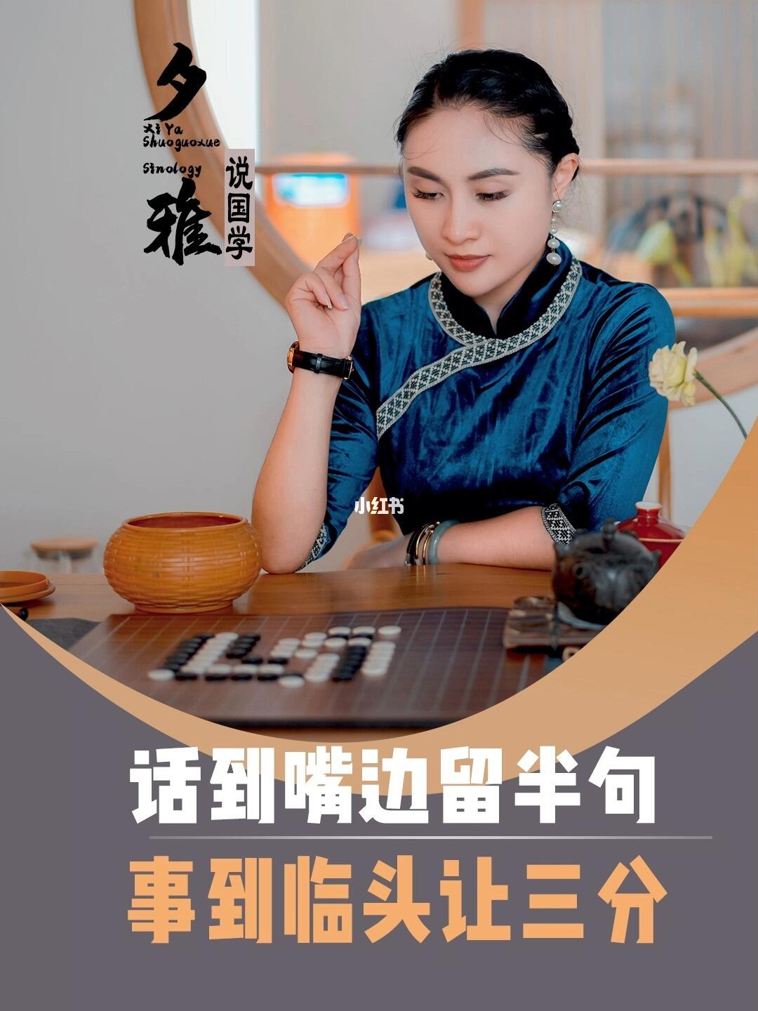 话到口边留三分，事到临头让一步—人生贵在适时