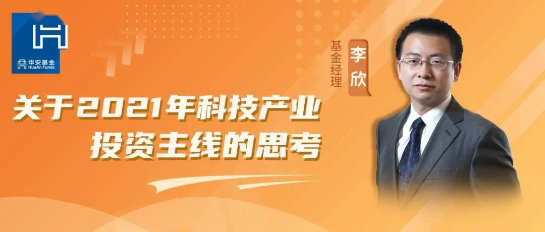 时间的玫瑰，与谁共赏？关于华安基金的一些思考