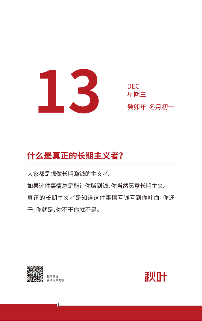 分红率30.04%一场关于克制、诚实与长期主义的价值宣誓 分红率30.04%一场关于克制、诚实与长期主义的价值宣誓
