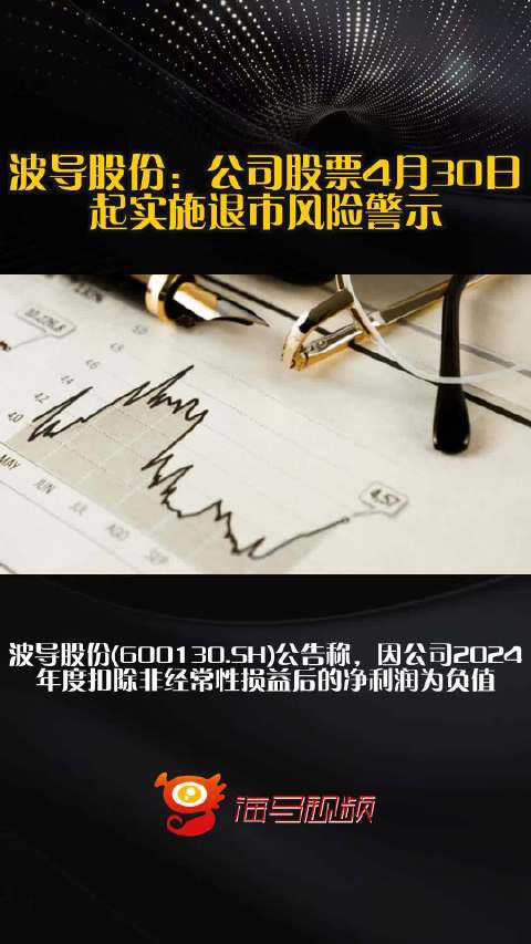 波导股份4月29日停牌1天，老牌手机厂商的十字路口信号