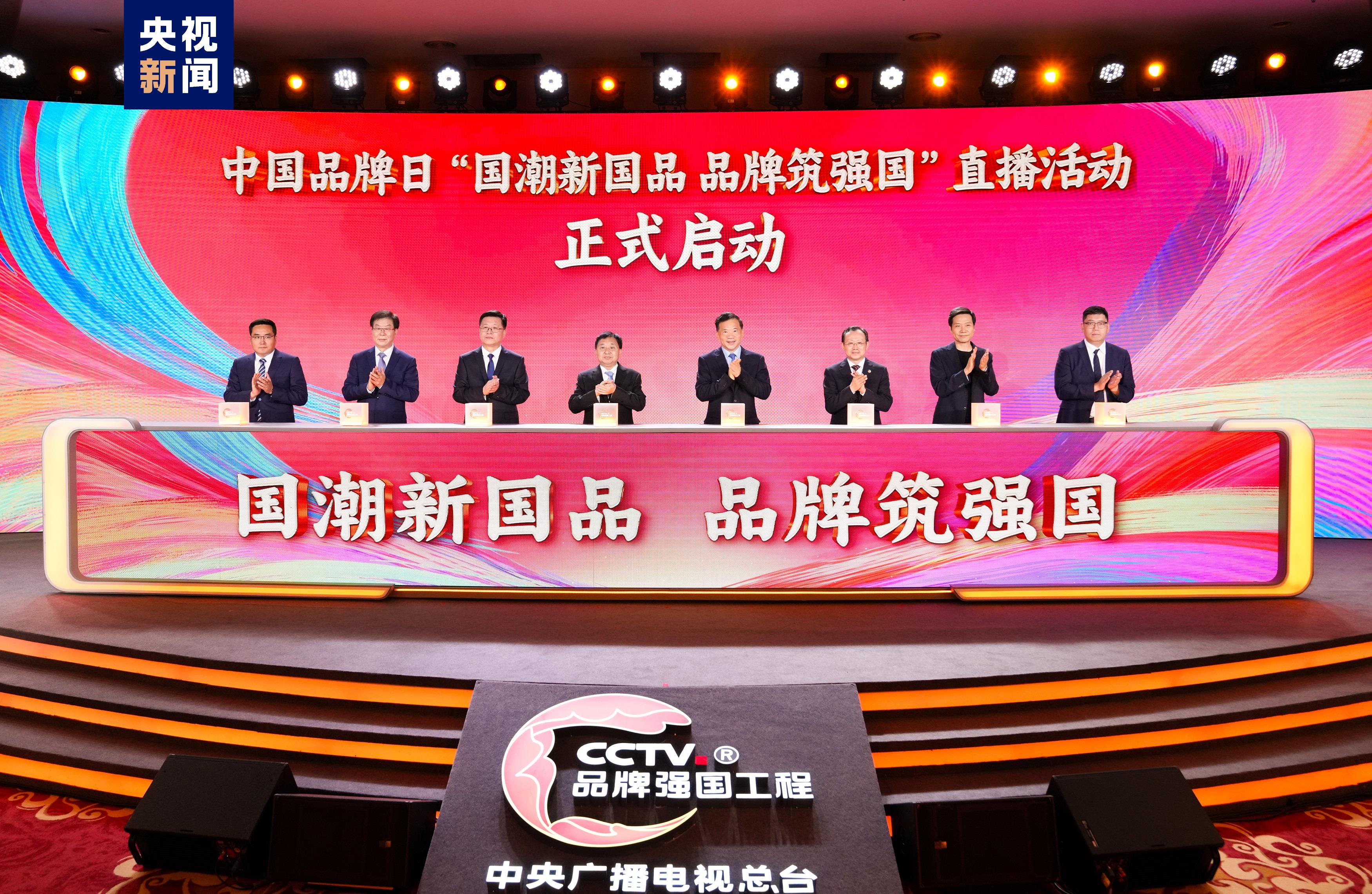万波受邀参加中央广播电视总台中国品牌日促消费行动,共启国货新篇章 万波受邀参加中央广播电视总台中国品牌日促消费行动,共启国货新篇章