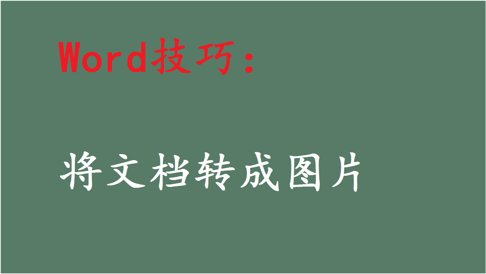但做了也行