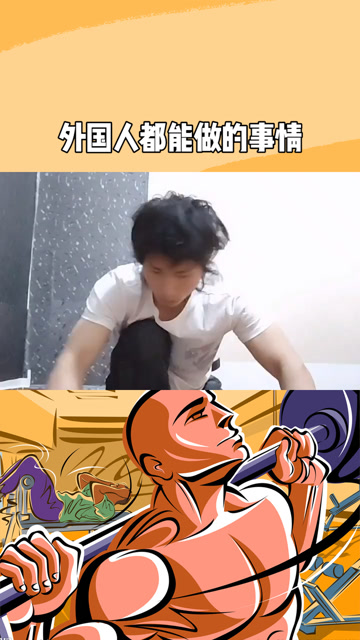 但做了也行