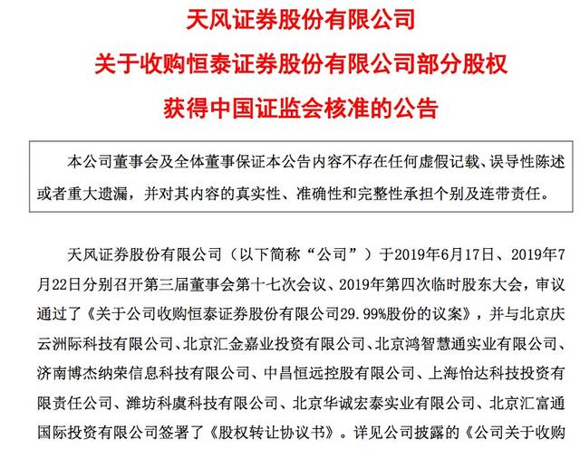 并购重组暗流涌动，当意向落笔时，企业真正谈判的是什么？