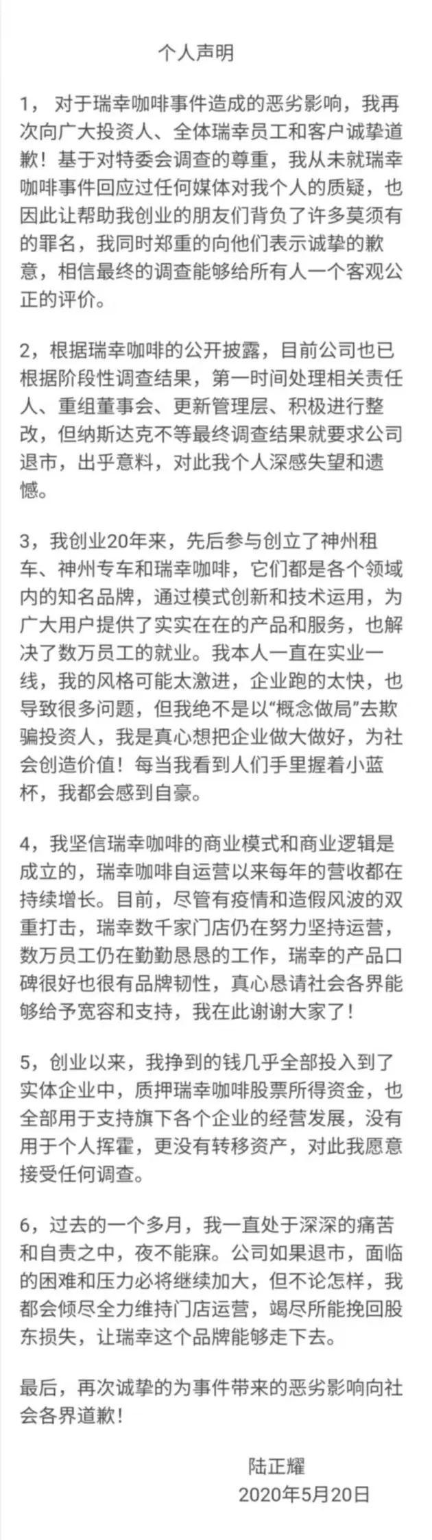 加速推动瑞幸重返纳斯达克，一场关于信任、重生与全球化野心的二次叩门