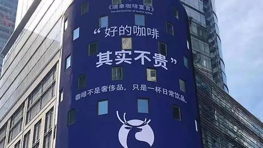 加速推动瑞幸重返纳斯达克，一场关于信任、重生与全球化野心的二次叩门