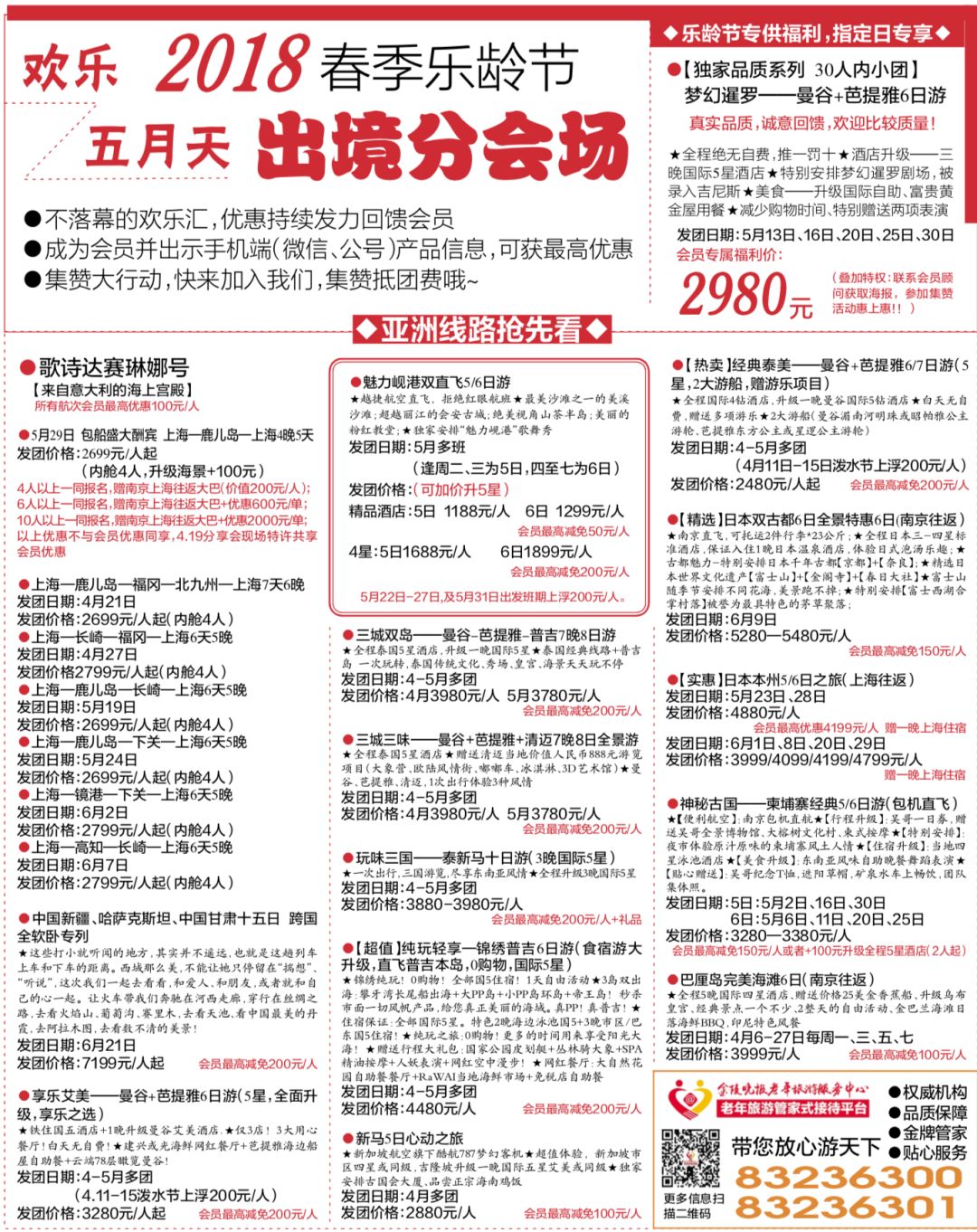 昨夜今晨丨国际外盘头条一览（2025年5月10日）