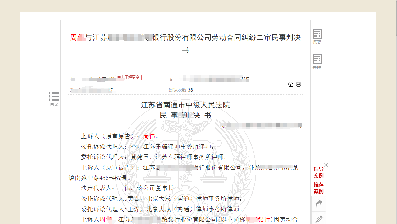索赔3827万!一张离职证明背后的天价罚单 索赔3827万!一张离职证明背后的天价罚单