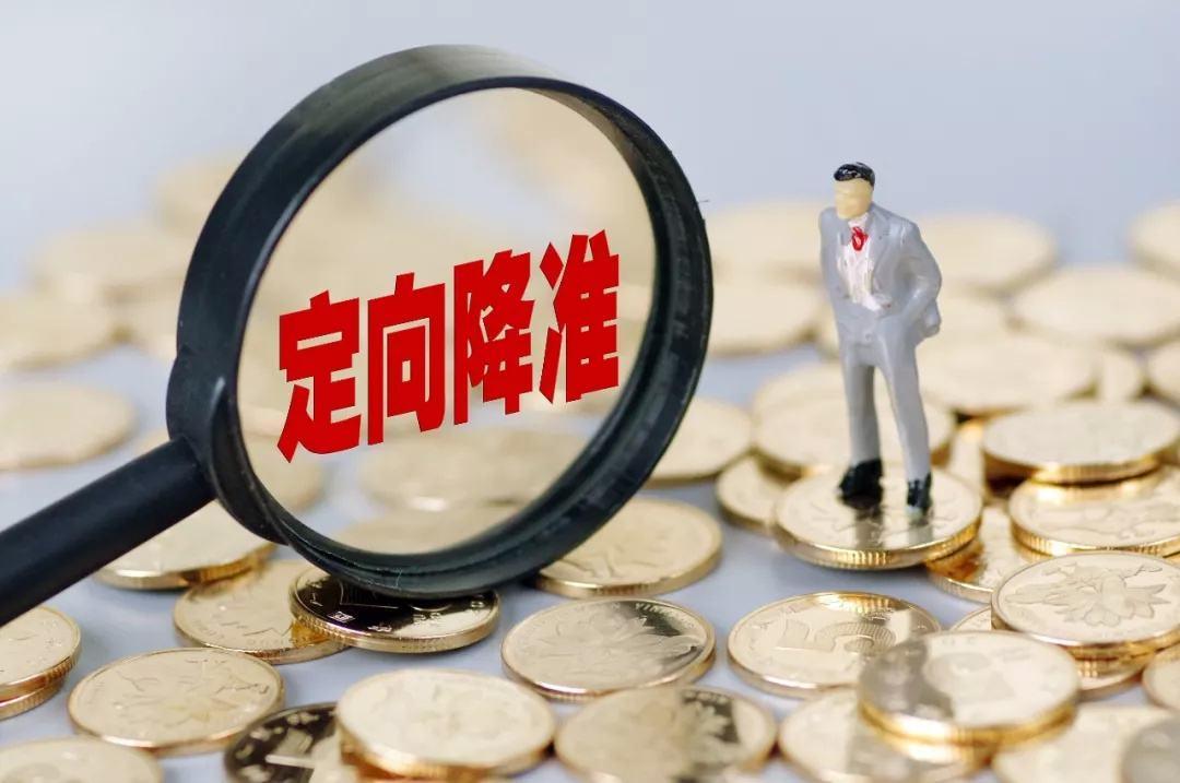 从26家金融机构看一次精准的流动性投放，当货币政策开始滴灌