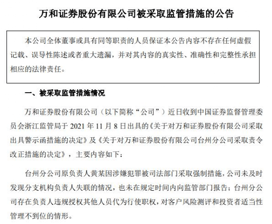 交钱后没拿到货？鸿博股份回应子公司2.43亿元仲裁案，已申请财产保全，将积极维护权益