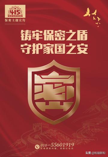警惕附近的人，当国家安全成为每个人的日常防线