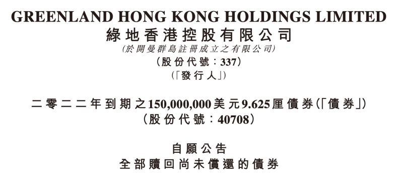 绿地香港子公司534万元关联交易背后的稳健考量与市场信号