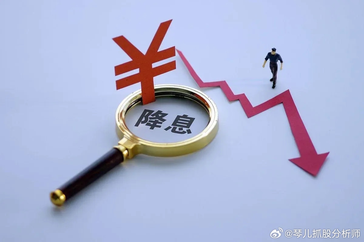 今年或降息一次！但别高兴得太早—这剂药可能不是为你准备的