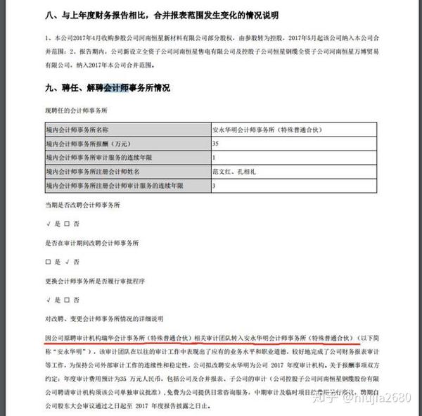 中电光谷建议委任大信为新任核数师，审计机构变更背后的公司治理考量