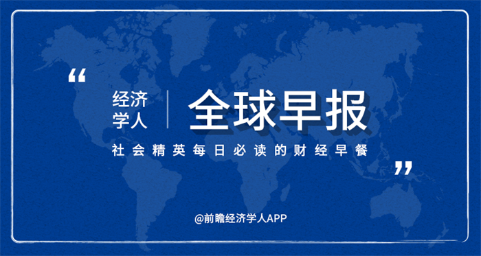 财经早报 全球央行年会鹰语密集，A股能否再现独立行情？8月25日宏观、产业与市场全扫描