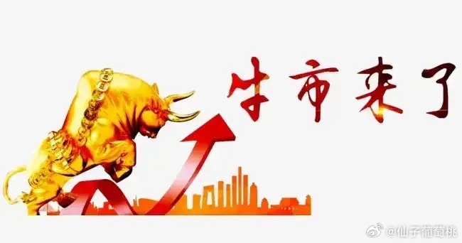 下一轮牛市将至,在历史的韵脚与时代的变奏之间 下一轮牛市将至,在历史的韵脚与时代的变奏之间
