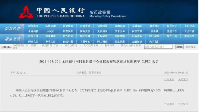 广州房贷利率上调10BP？专家，LPR降息周期下的逆势信号与市场分化前兆