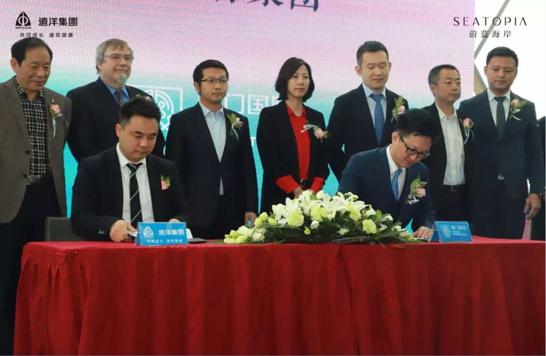 秦皇岛远洋蔚蓝海岸与椿萱茂签署合作协议，共启北中国全龄滨海颐养新篇章