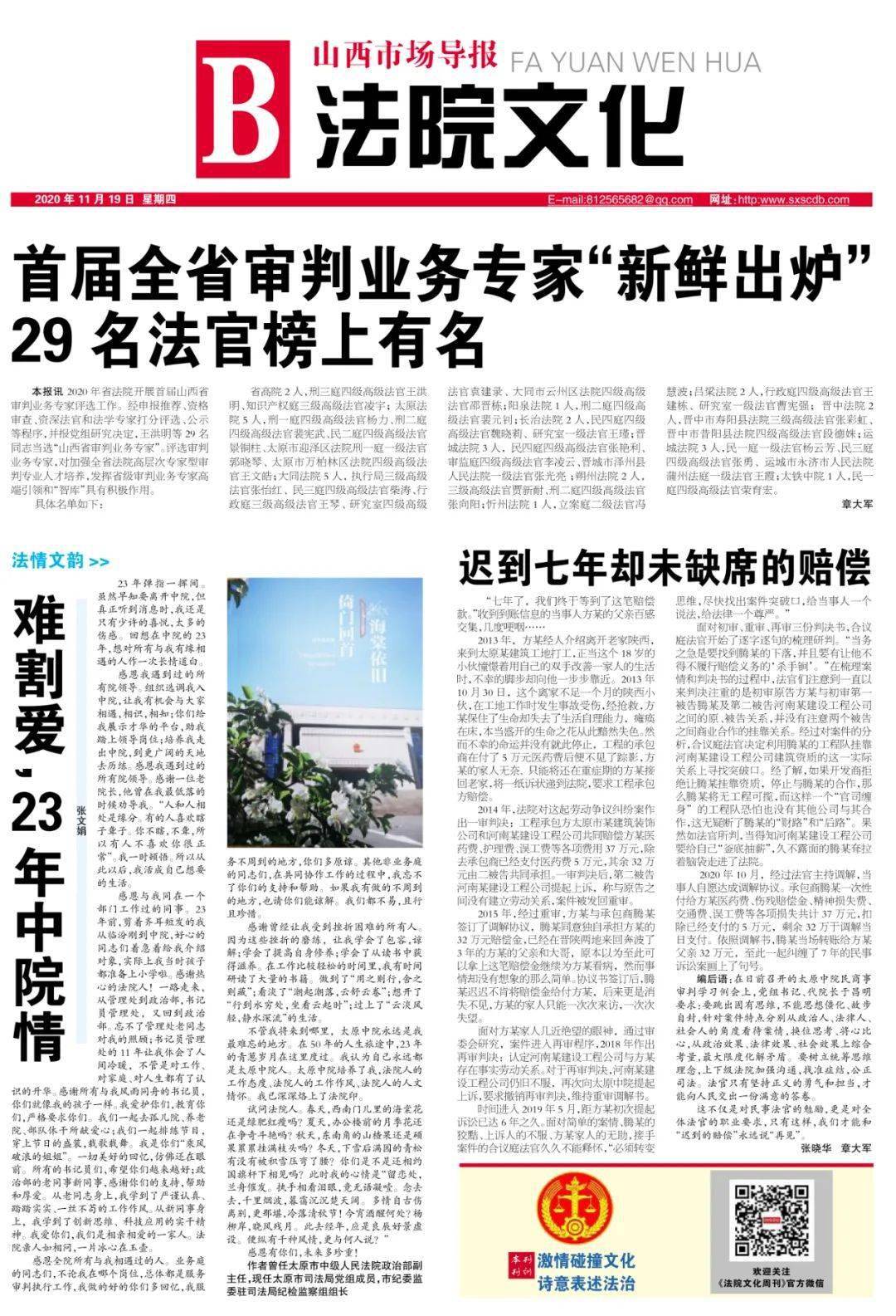 当法院叫停解放日,一场关于权力边界的宪法课 当法院叫停解放日,一场关于权力边界的宪法课