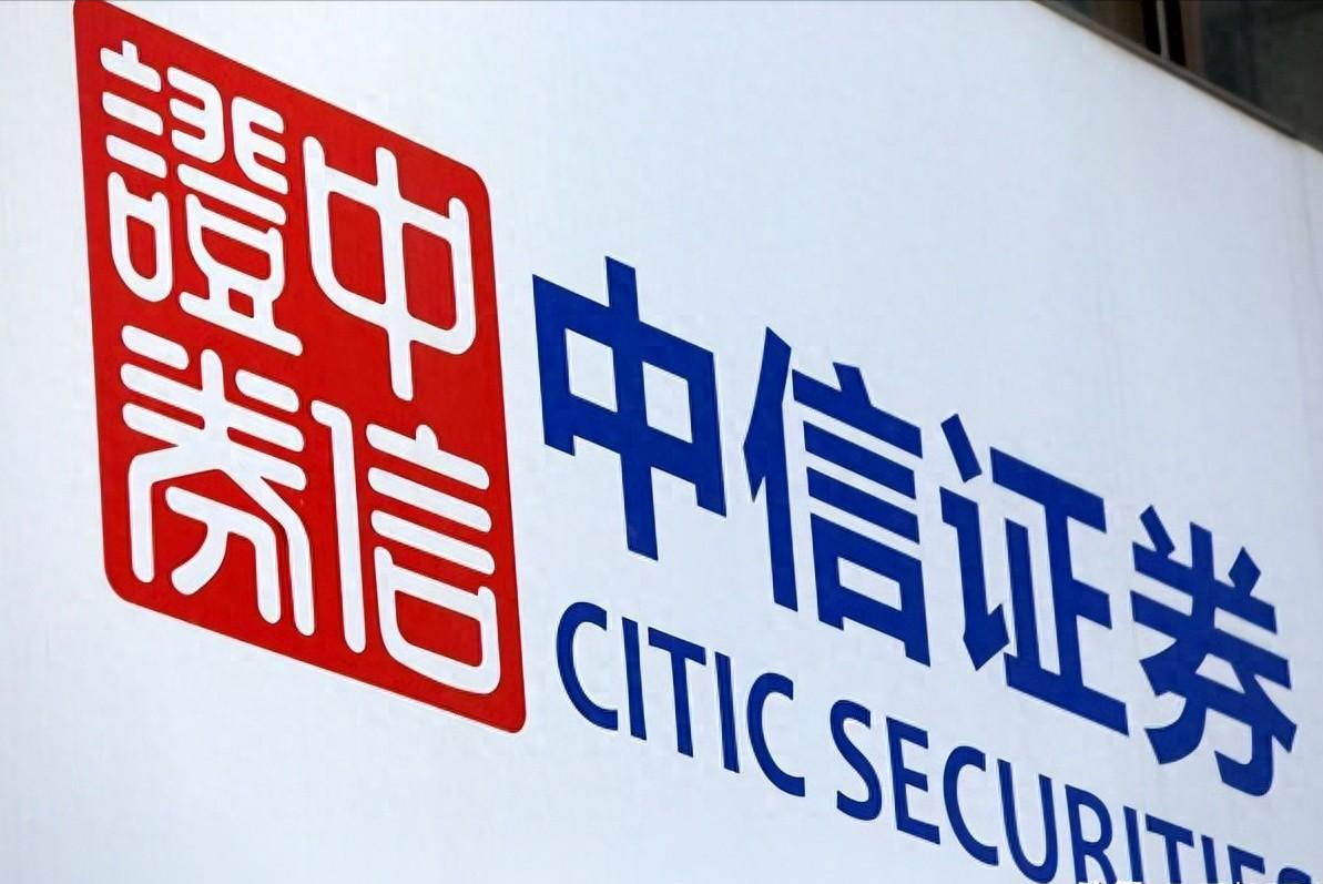 中信证券的成人礼，从券商一哥到资本摆渡人