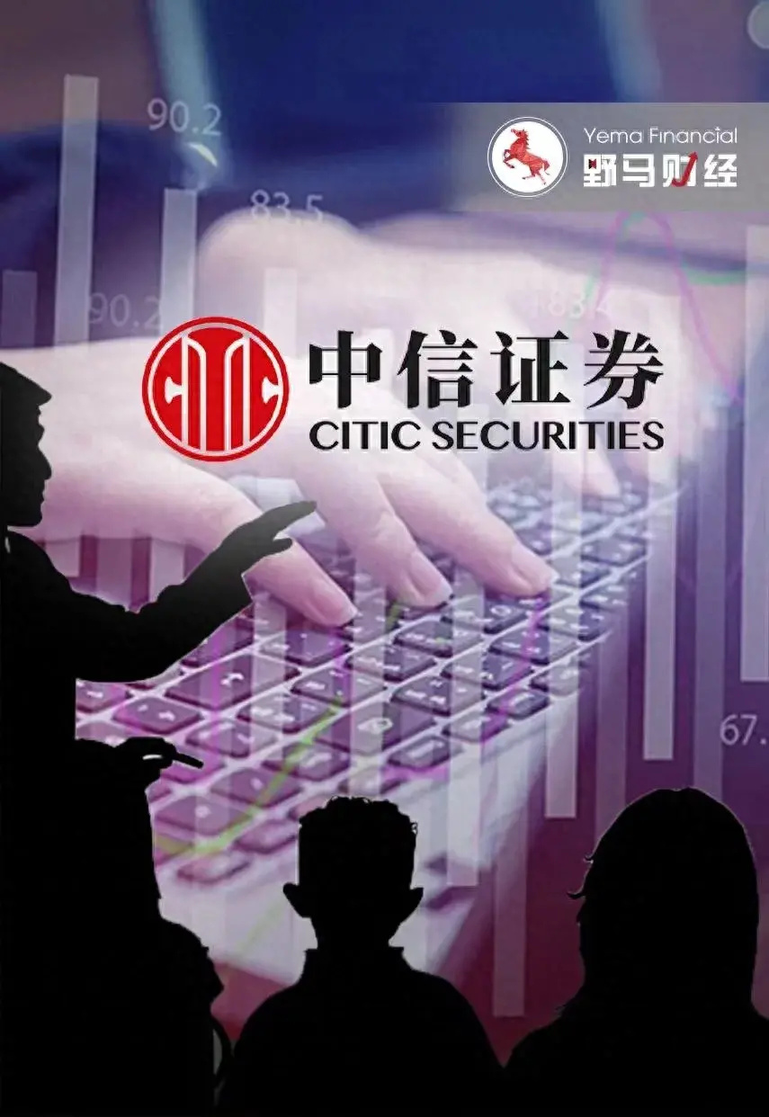 中信证券的成人礼，从券商一哥到资本摆渡人