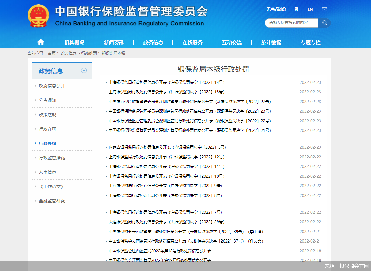 紫金财险洛阳中心支公司被罚93万元，监管亮剑，拷问险企合规底线