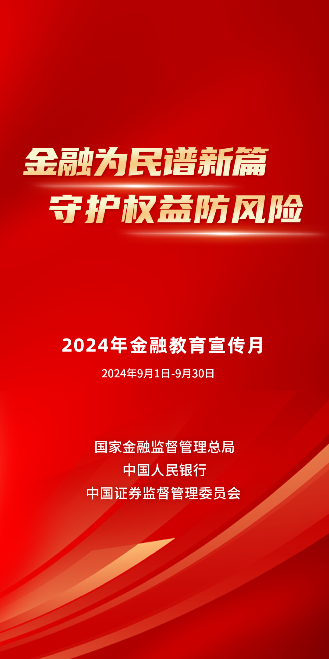 高原金融人的冰与火，从海东分行原党委书记被查看基层权力的失守