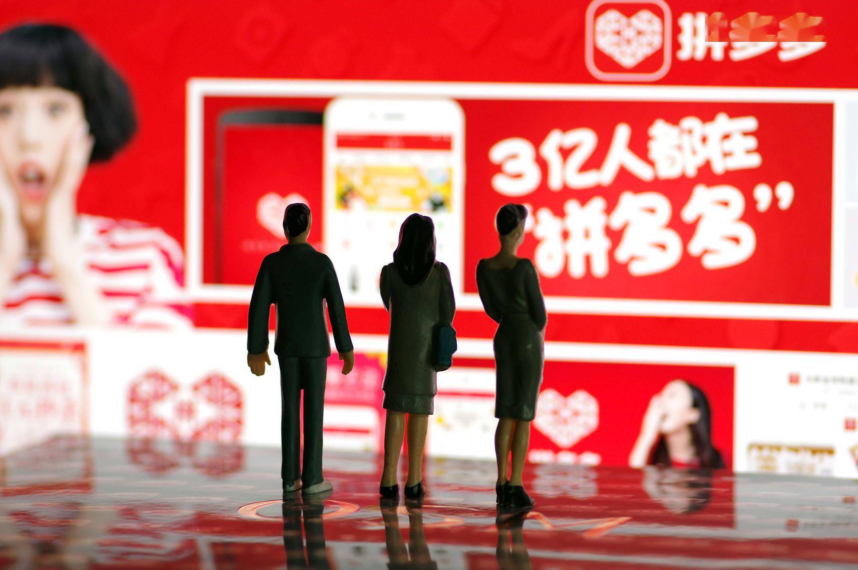 拼多多涨5.11%一场关于便宜的漫长告别与悄然进化
