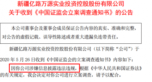 上半年近40家A股公司被立案，监管长牙带刺正在重塑市场生态