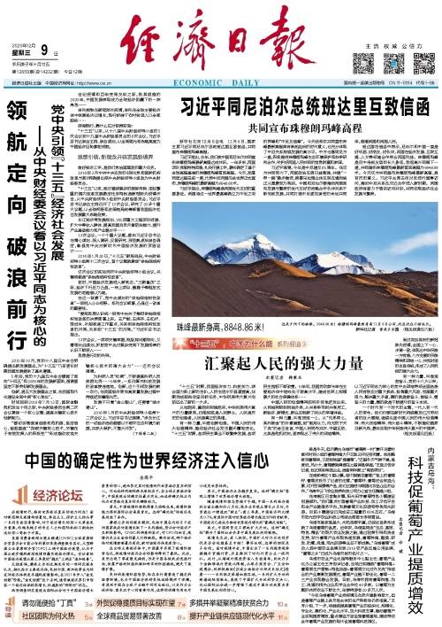 财经早报，全球市场震荡中的确定性线索与政策东风