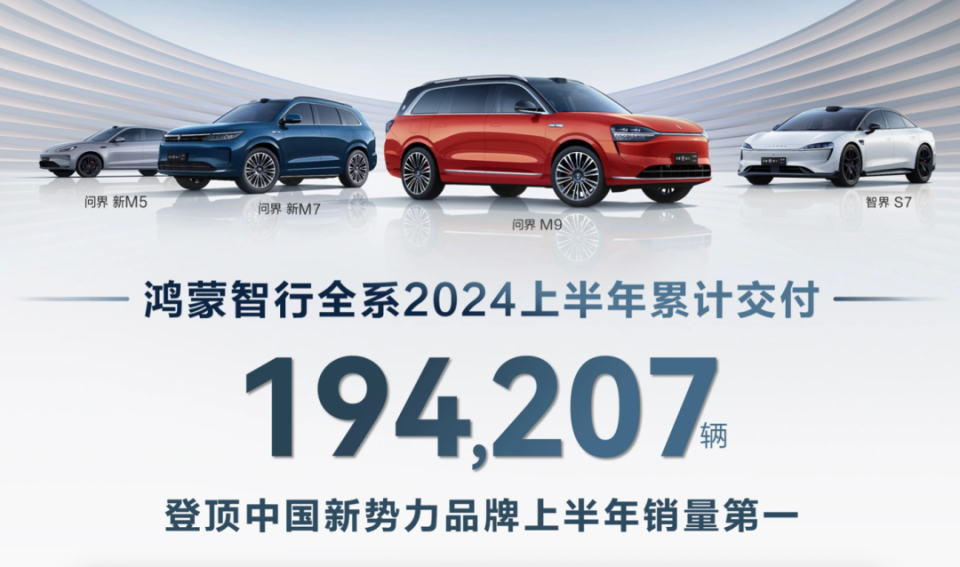 均价40万、卖爆70万辆，问界撕开了中国豪华车最硬的缺口