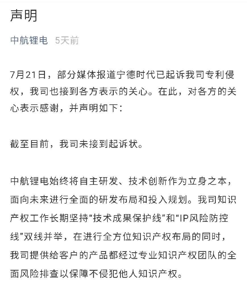 永太科技反诉天赐材料侵害名誉权，锂电专利战升级，行业竞争进入多维度博弈时代