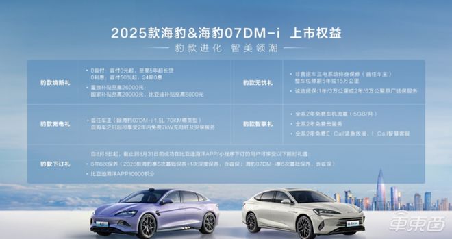 比亚迪海豹06DM-i旅行版上市，当猎装身姿遇上第五代DM，中国旅行车市场迎来真正的破局者？