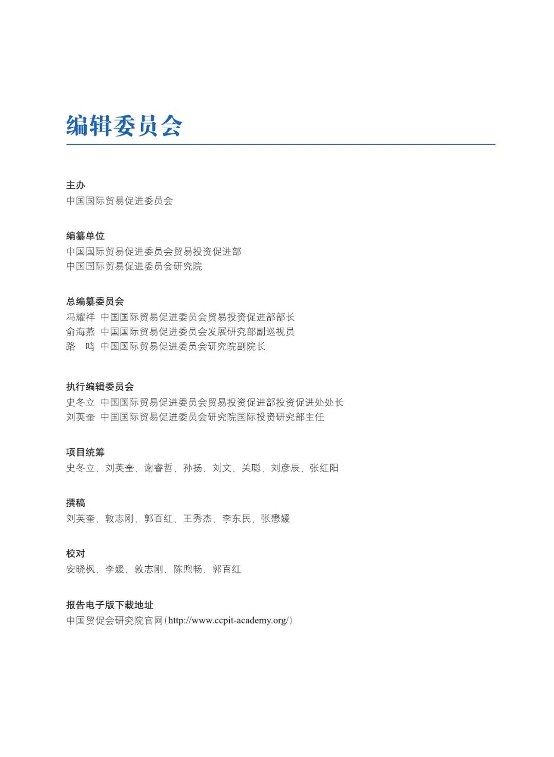 美日达成贸易协议后避险需求减弱，全球资本重新定价风险与机遇