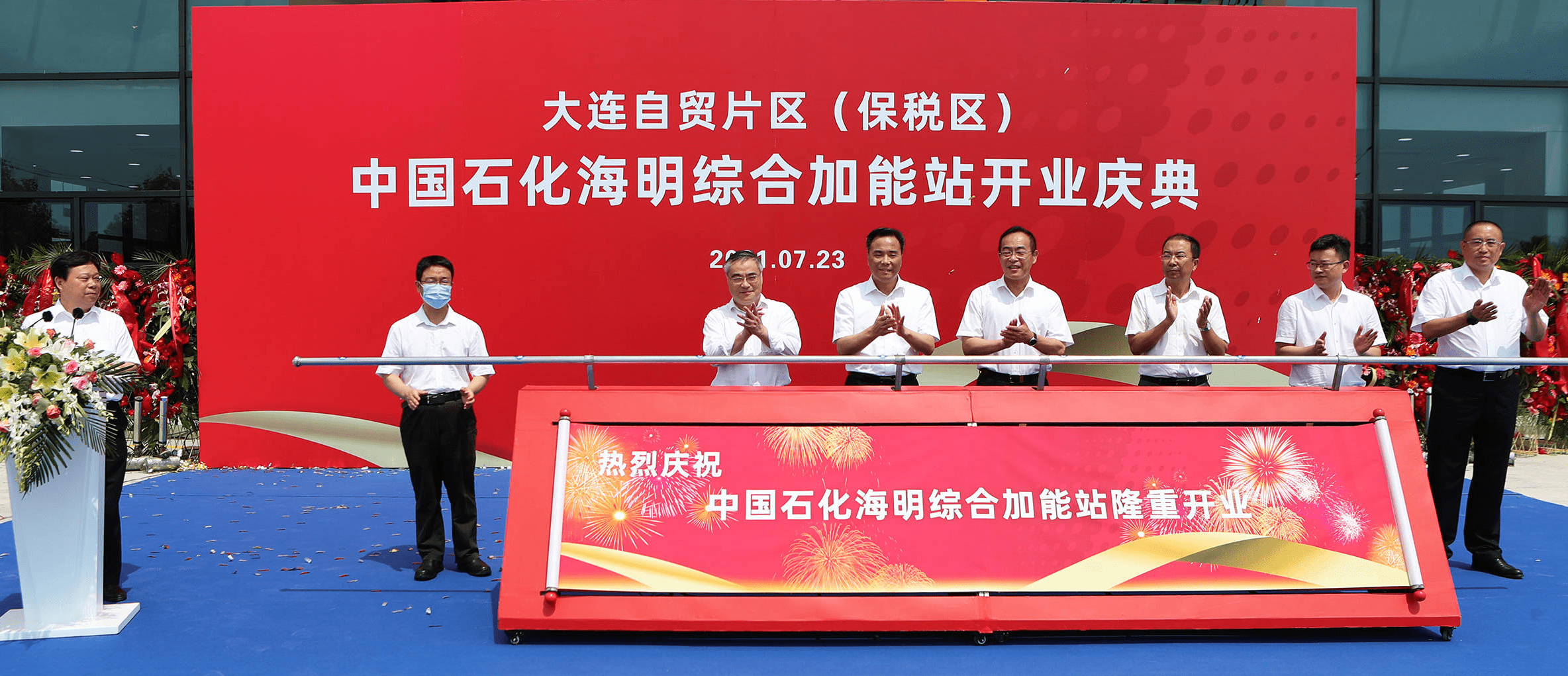 从地火到绿电，中国石化与大唐集团的双碳叙事