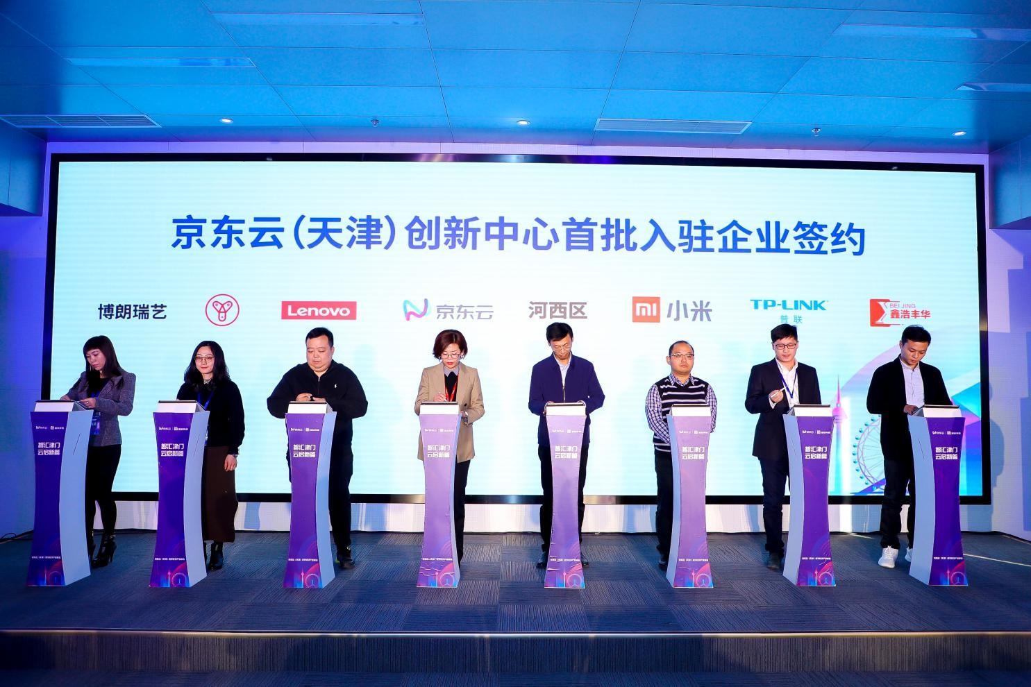 智汇津门，云启未来—百度智能云来访天津市大数据协会，共绘数字天津新图景
