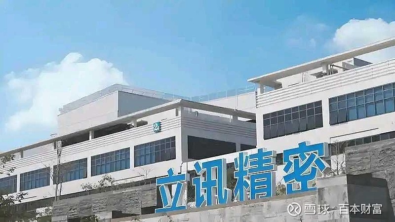 立讯精密启动A+H双平台布局，赴港上市背后的全球化深意与资本棋局