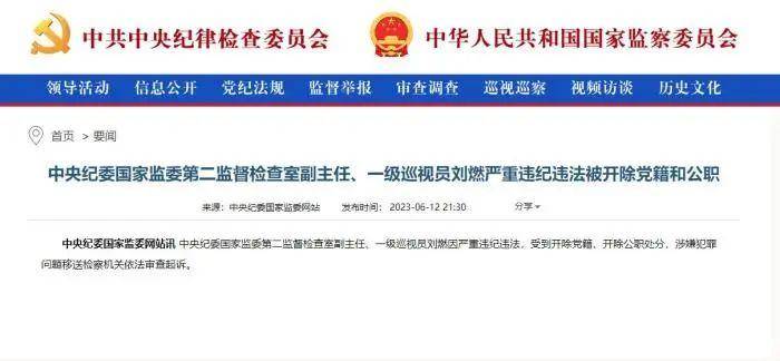 一月十余名干部官宣被查,密集通报释放了什么信号? 一月十余名干部官宣被查,密集通报释放了什么信号?