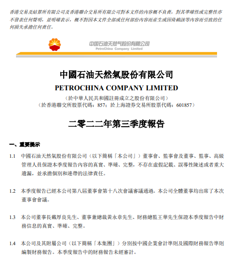首次实现单季度归母净利润转正,拐点已至,还是昙花一现? 首次实现单季度归母净利润转正,拐点已至,还是昙花一现?