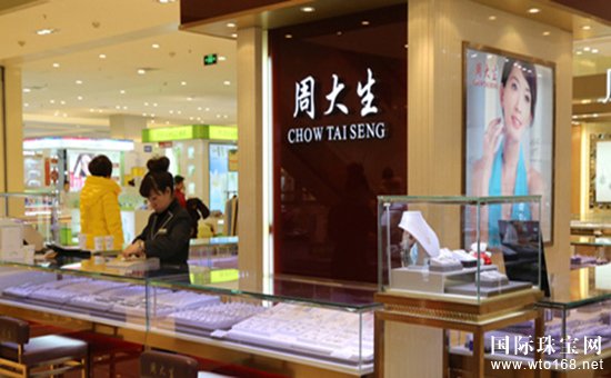 周大生半年关店三百家，黄金时代的断尾求生