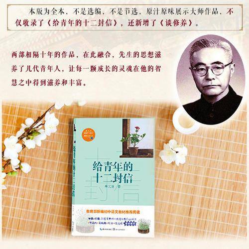 十四岁那年的三封信