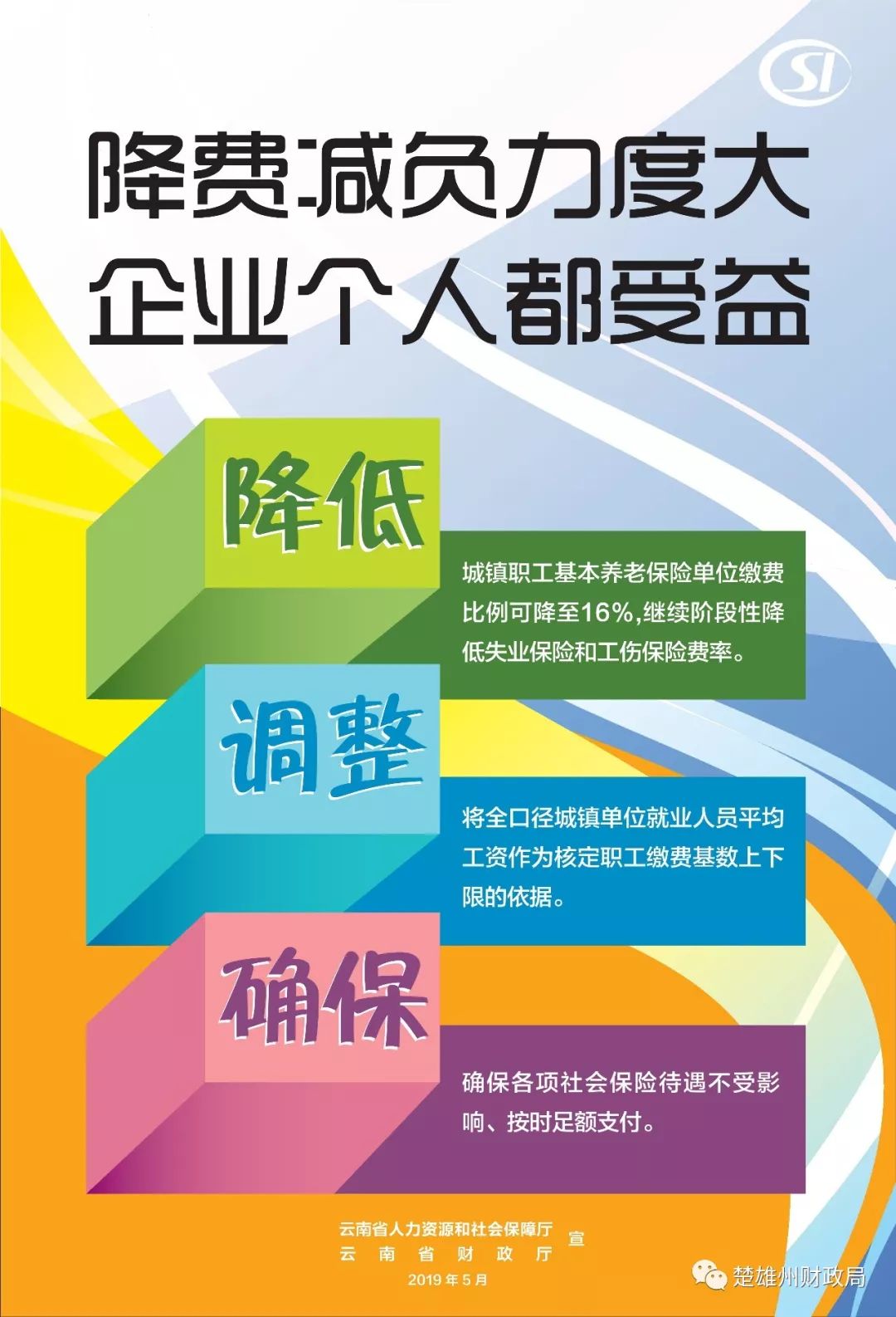 负债下降与保持盈利的双重奏，企业高质量发展的破局之道